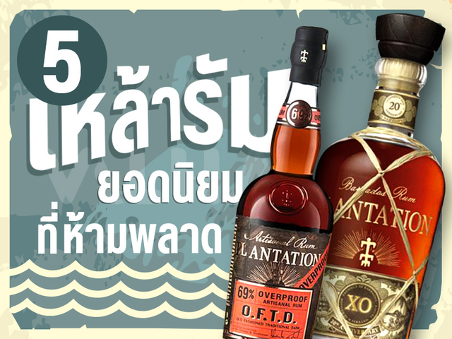 The 5 Best Rums You Need To Try Right Now